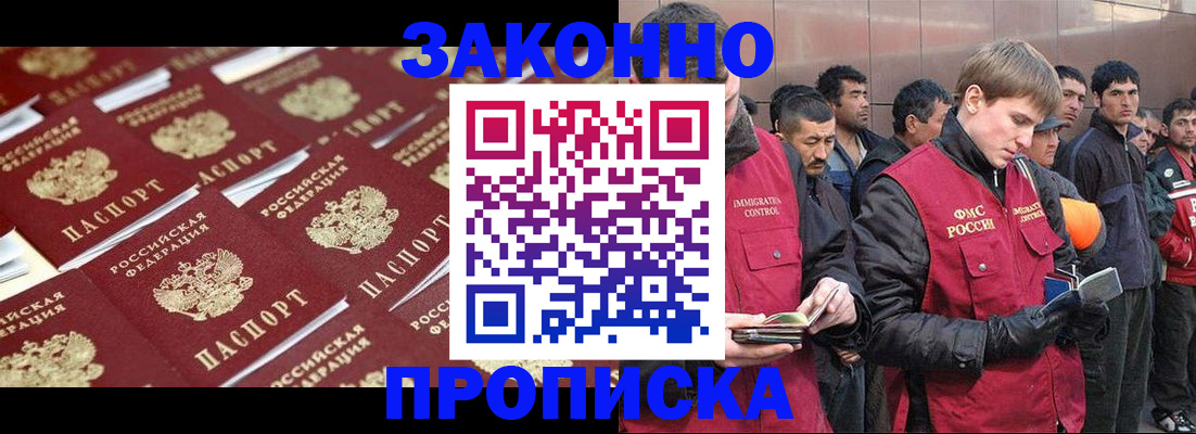 временная регистрация для школы в Морозовске